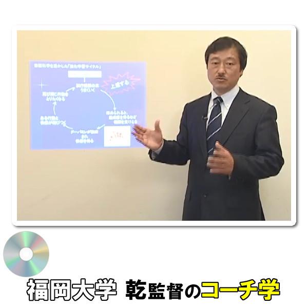 ■DISC1枚／65分■指導・解説：乾 真寛（福岡大学サッカー部監督）■企画・制作：ジャパンライム株式会社※商品の汚損・破損・故障等がなく、お客様のご都合での返品はお受けしておりませんので、ご注文の際には十分ご確認いただきますようお願い申し...