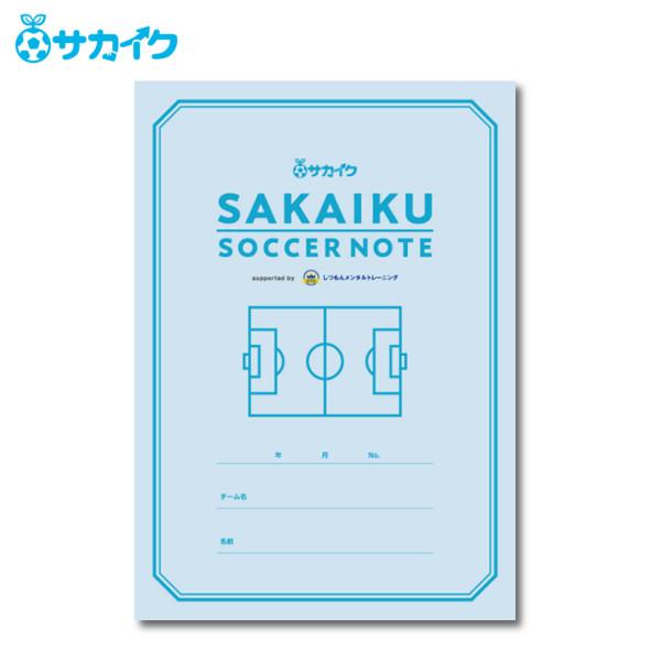 サカイクサッカーノート B5判 80ページ 1ヶ月分 Sakaikusoccernote イースリーショップ 通販 Yahoo ショッピング