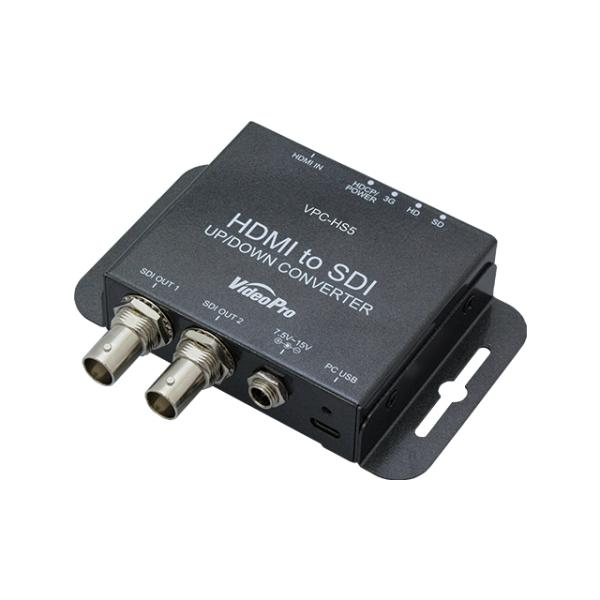 【VPC-HS5】MEDIAEDGE　メディアエッジ　HDMI to SDIコンバーター アップ・ダウンコンバート/フレームレート変換対応モデル　VPC-HS5