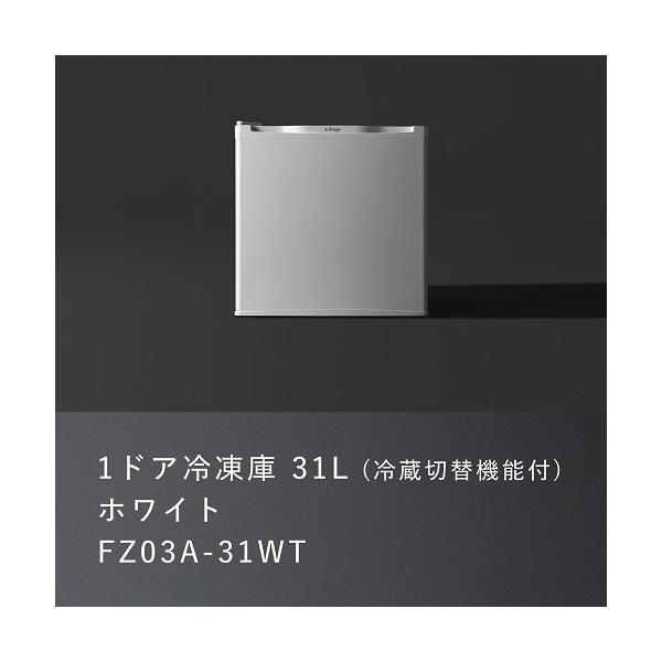 A-Stage(家電) 【即納可能】【FZ03A-31WT】エーステージ A A-Stage(家電) 【即納可能】【FZ03A-31WT】エーステージ A