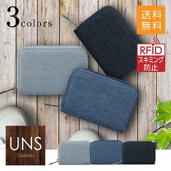 カードケース レディース たくさん 入る 薄型 大容量 メンズ ポイント クレジットカード ケース デニム スキミング防止 スリム コンパクト Cardcase Denim E Adif 通販 Yahoo ショッピング