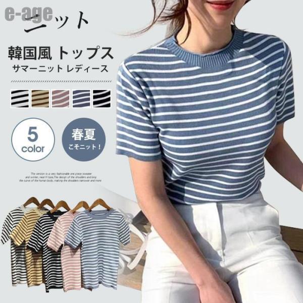 65%OFF 未使用 スリードッツ モックネック サマーニット 楽天