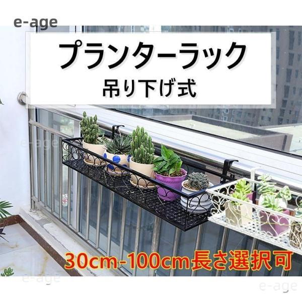 プランターラック ベランダガーデン アイアンアート おしゃれ 鉄 鉢棚  