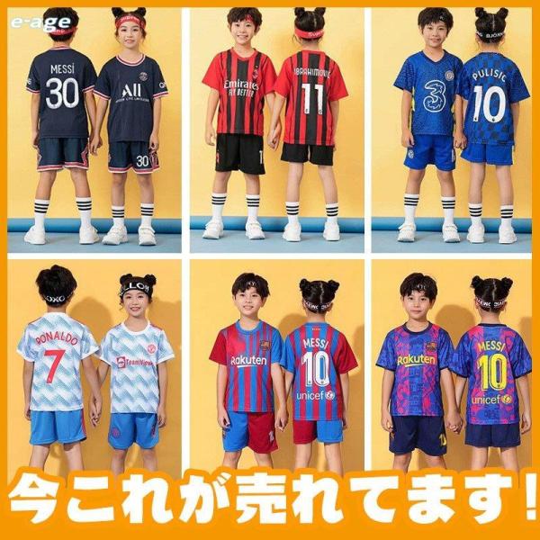 リピーターが多いサッカー　レプリカユニフォーム セットです！！　デザイン、生地ともにクオリティ高い！　柔らかく通気性に優れた素材が、汗を肌から逃がし、一日中快適な着心地をキープします。　サッカーの練習着はもちろん、普段着にもおすすめです。素...