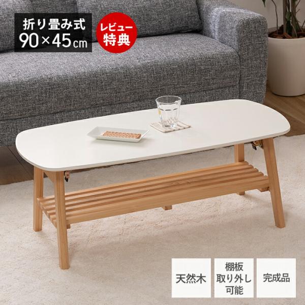 【直接引取なら5500円/埼玉】高さ50cm センターテーブル e-alamode-ys_0113-2150