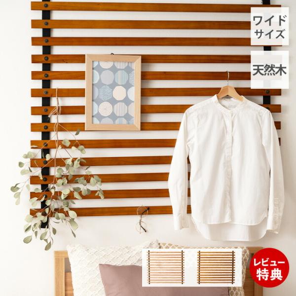 東谷 パーテーション ロール 木製 間仕切り ウッド ブラインド 壁掛け