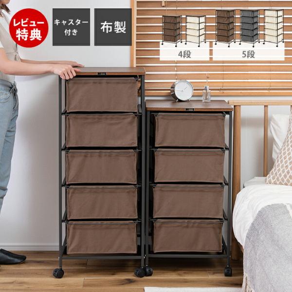 東谷 チェスト 白 4段 衣類 収納 ケース 引き出し ボックス 棚 ラック