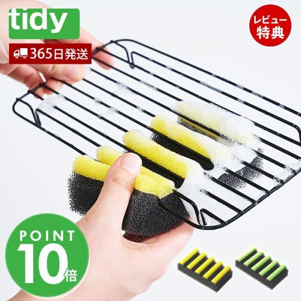 波形の凹凸がお皿のフチなどにフィットして汚れを落とします。膜スポンジなので泡立ち、速乾性に富んでいます。【本体サイズ】約W11.7×D6.7×H3.7cm【本体重量】約6g食器用スポンジ スポンジ キッチン用 食器用 キッチン雑貨 水回り ...