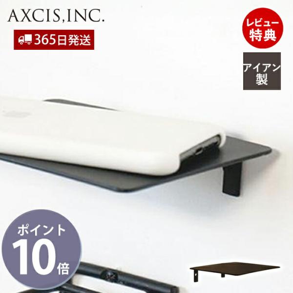 シンプルさと機能美を兼ね備えたアイアンパーツシリーズ。ちょこっとした場所に取り付けられるミニ棚。「L2087 ren トイレットペーパーホルダー」「L2088 ren トイレットペーパーホルダー ダブル」と組み合わせて設置すれば小物置き場と...