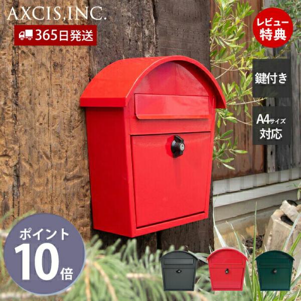 アーチポスト 郵便受け メールボックス 壁掛けポスト A4 メール便 鍵付