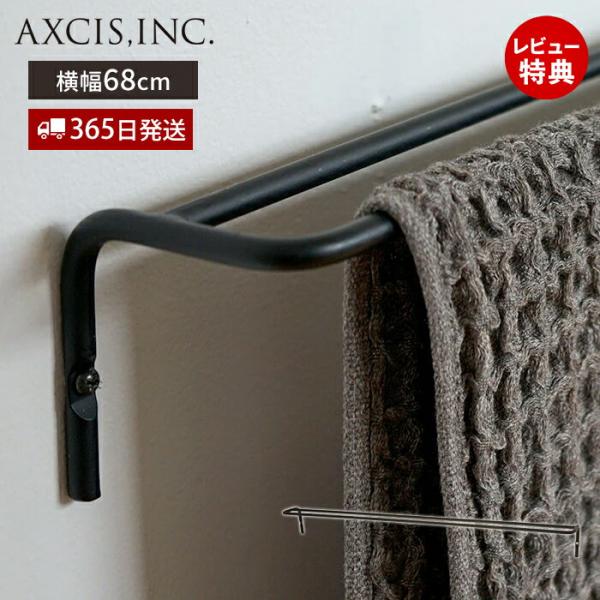 幅約68cmとワイドなレール型棚受け。脱衣所の壁に設置してバスタオルやバスマットを掛けるタオルハンガーにしたり、キッチンで調理道具を引っ掛けるレールにしたりと様々な使い方ができます。renシリーズの特徴は、スタイリッシュながら緊張感を与えな...