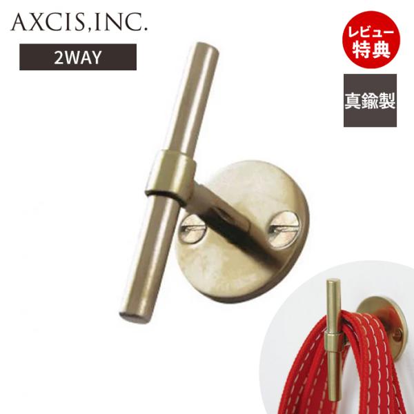 ハンドルとしてもフックとしても使える2WAYハンドル。日々使うごとに経年変化し、落ち着いたやわらかい風合いになります。同じ質感のネジ付きなので、雰囲気を損ないません。用途やお好みによって使い分けてください。【サイズ】(約)幅3.5×奥行き3...