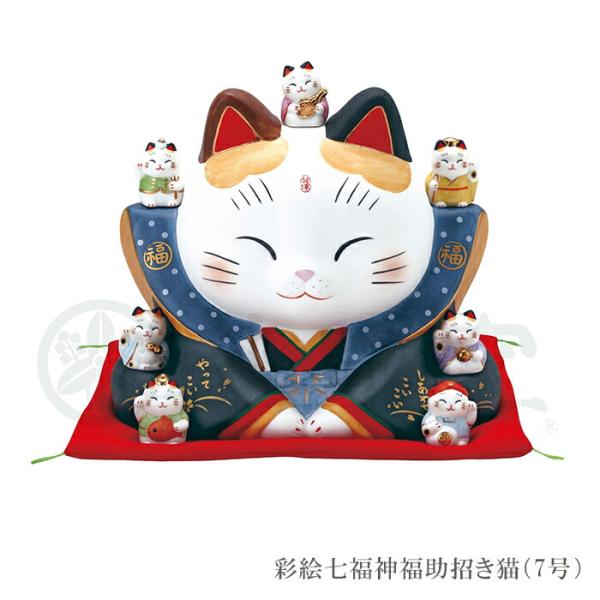 豪華2大特典) 招き猫 置物 陶器 中 七福神 福助 商売繁盛 開運 左手