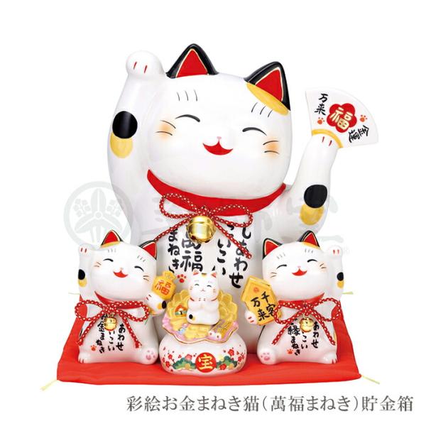 豪華2大特典) 招き猫 置物 陶器 萬福 商売繁盛 開運 左手 右手 両手