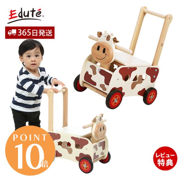 様々なパターンで遊べて長く使える　ウォーカーアンドライド カウ手押し車、乗用、パズル、収納箱と１台で４つの機能を兼ね備える木製おもちゃ。成長に合わせて遊び方が変わるので長く使えます。そのため、１歳のお誕生日プレゼントに人気のおもちゃです。安...
