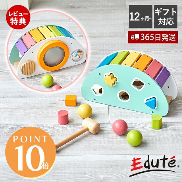 ソフトカラーが可愛い本体には、音遊び（太鼓・ギロ・シンバル）、型はめ、ボール叩きなどベーシックな遊びが詰まっています。木琴に見立てたレインボー色のアーチを叩いても楽しめます。立てても横にしても遊べます。※音階は調律されていません。対象年齢1...