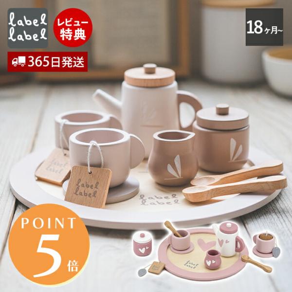 インテリアに馴染むナチュラルカラーがかわいい。おしゃれでかわいいティーセット。色んなパーツがあるから、遊びながらお子さまの想像力・思考力を養い、脳の発達を促します。お友達・兄弟・姉妹で知育遊びができる木製玩具です。2歳のお誕生日プレゼントに...