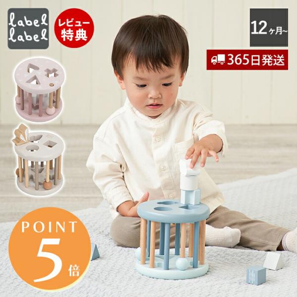 【新品未使用】レーベルレーベル 1歳 2歳 知育 おもちゃ 誕生日プレゼント 新品未使用】レーベルレーベル 1歳 2歳 知育 おもちゃ 誕生日