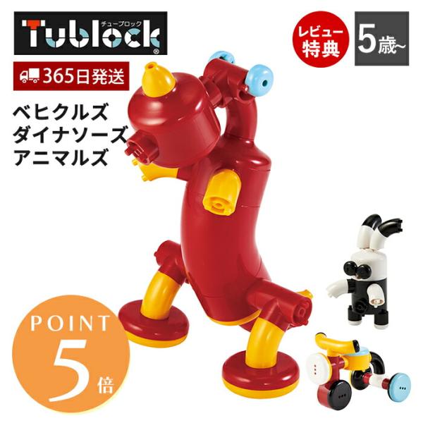 おもちゃ ブロック パズル スターターセット ダイナソーズ アニマルズ