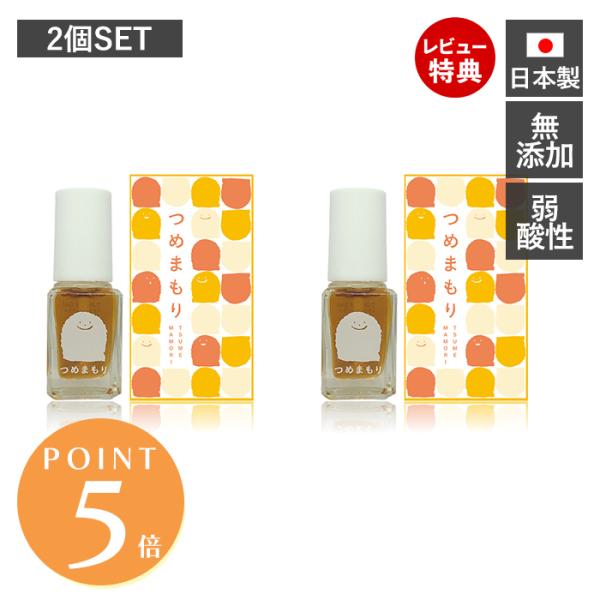 ●商品について大切なお子様の爪噛みや指しゃぶりの癖にお悩みの親御様の気持ちに寄り添い、健やかな成長をサポートするために開発されたのが、苦味成分を配合したマニキュア「つめまもり」。出っ歯など歯並び悪化の原因とも言われる指しゃぶりを卒業するため...