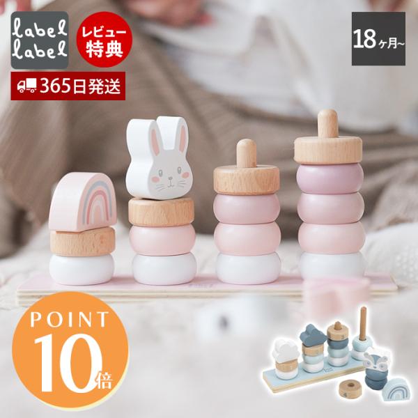 リングを積む遊びを楽しみながら、”数”が学べる知育玩具。2歳のお誕生日プレゼントに人気のおもちゃです。安全な素材で作られているのでママたちも安心。【サイズ】 (約)横22.5×奥行6×高さ13.4(cm) 【本体重量】(約)330g【対象年...