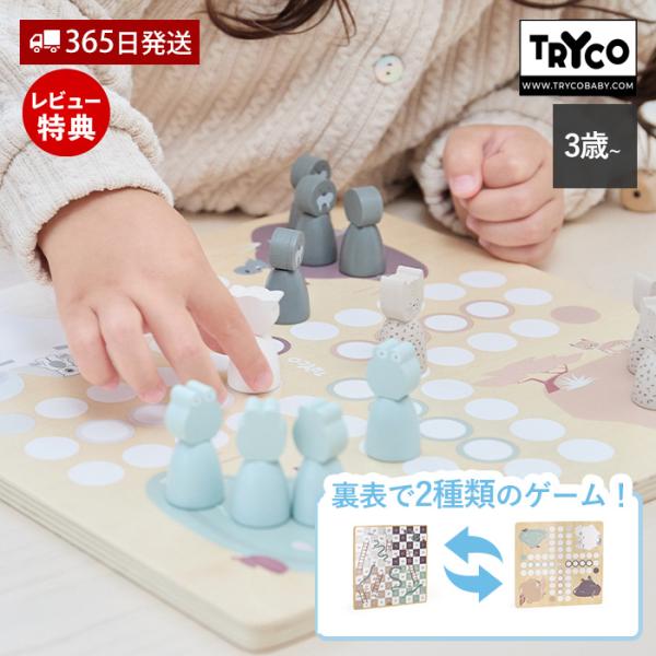 すごろく ルドー ボード ゲーム サイコロ 3歳 プレゼント 知育 玩具 木 北欧 おもちゃ CE 子供 男 女の子 室内 Tryco トライコ TRC-014232