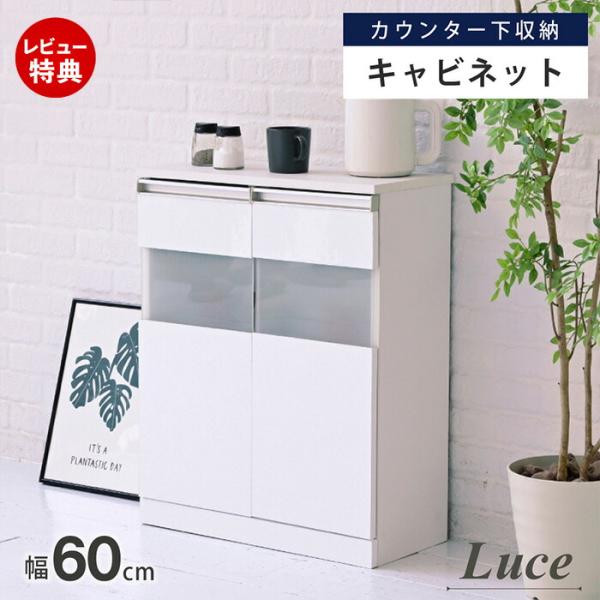 新品 ホワイト木目 収納棚 キャビネット サイドボード カウンター スリム 豪華2大特典)キャビネット 白 サイドボード ホワイト