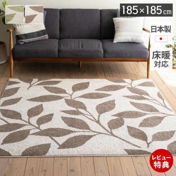 スミノエ (豪華2大特典)ラグ 日本製 オールシーズン 185×185 北欧