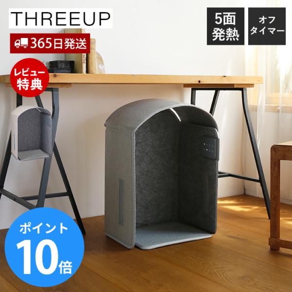 ●商品について足をすっぽり収められる、パネルタイプのフットウォーマー。5面すべてが発熱する設計で、冷えやすい足先からひざ下までをしっかり包み込みます。薄型の折りたたみ構造で、使わないときはコンパクトに収納可能。軽量設計で持ち運びもスムーズで...