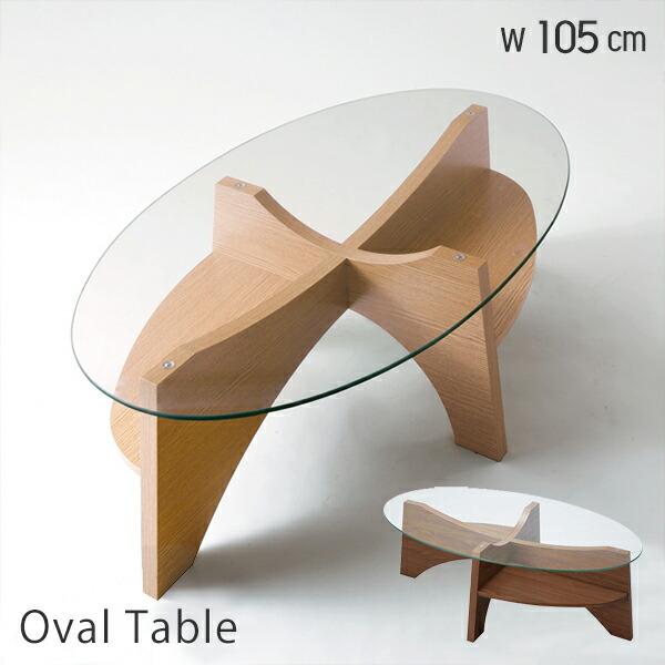 東谷 (豪華2大特典) テーブル おしゃれ ガラステーブル リビング