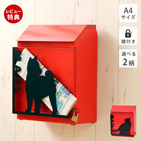 ポスト 壁掛け おしゃれ メールボックス 郵便受け 郵便ポスト 鍵