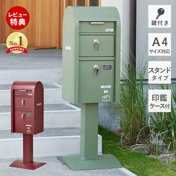 スタンドポスト　caleb　グリーン　置き配 楽天市場】ポスト 郵便受け スタンド【 ラージスタンドポスト