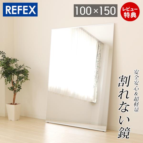 豪華2大特典)鏡 大型 割れない鏡 ミラー 安全 軽量 姿見 日本製 全身