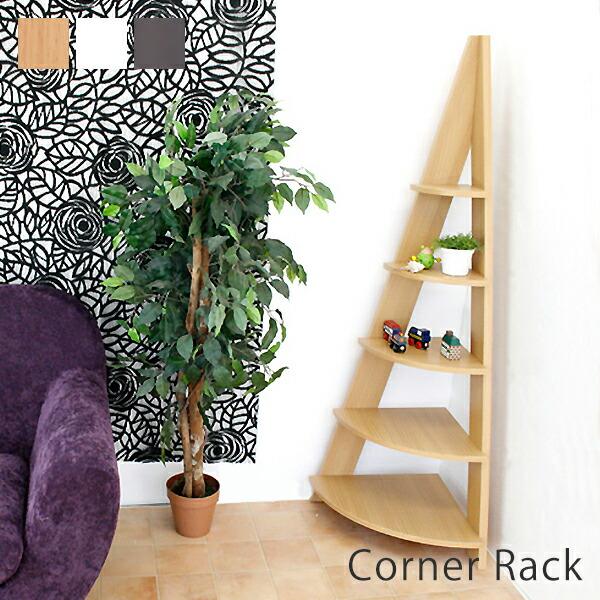 東谷 (豪華2大特典) 木製コーナーラック ツリー型 ディスプレイラック
