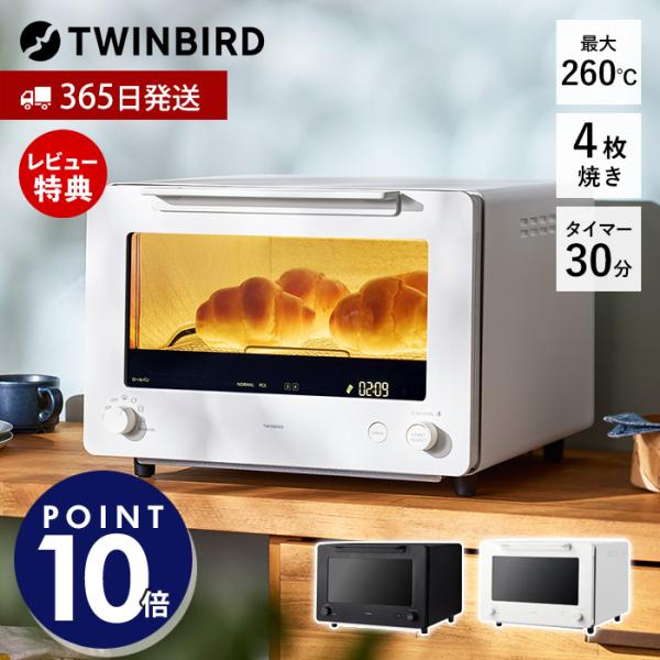 ツインバード TS-D487 オーブントースター 匠ブランジェトースターPLUS ツインバード（TWINBIRD） (豪華2大特典) 匠ブランジェトースター