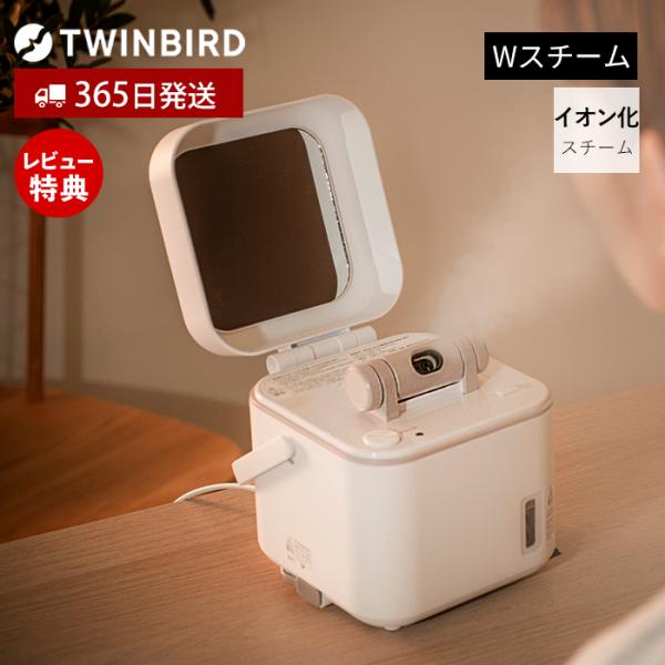 ●商品についてイオン化された微細スチームが肌の角質層までしっかり浸透し、うるおいを与えるスチーマー。ダブルスチームの採用により、顔全体を心地よく包み込み、自宅でエステのようなケアを実現します。ノズルはダイヤル操作で角度を20〜55°まで調節...