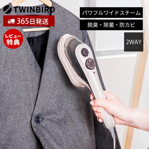 ●商品についてハンディーアイロン＆スチーマー【SA-4097】は、洋服をハンガーにかけたままサッとシワ伸ばしができます。立ち上がりはわずか40秒。幅広く配置されたスチーム噴出口から出るワイドスチームショットは広い範囲を一気に綺麗にでき、毎朝...