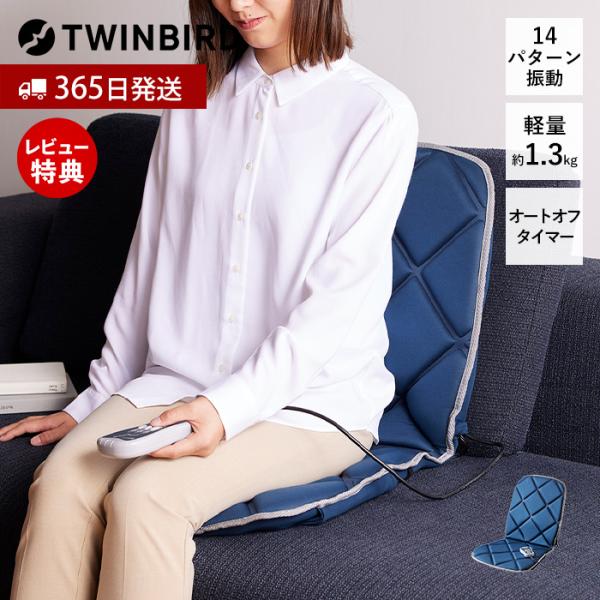 ●商品についてお家の椅子やベッドに敷くだけで手軽に使える折りたたみ式シートマッサージャー。普段使っている椅子がそのままマッサージチェアに早変わりし、背中・腰・太ももを心地よくほぐします。疲労回復や血行促進、コリ軽減にも役立ち、仕事や家事の合...