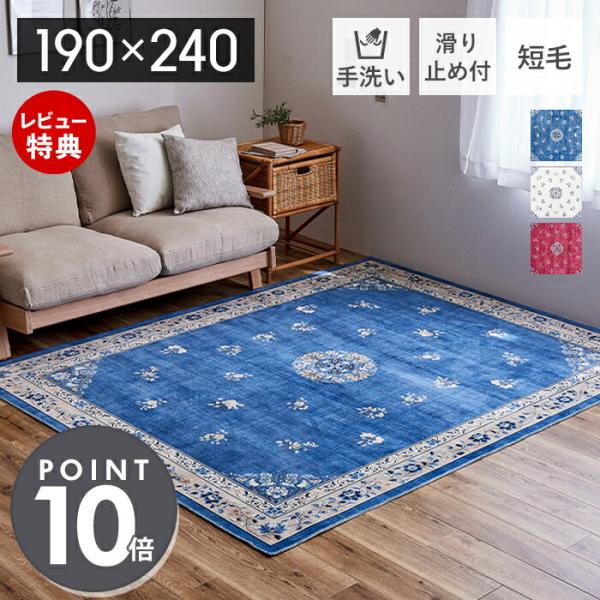 HAGiHARA（萩原） (豪華2大特典)ラグ マット おしゃれ 洗える 長方形