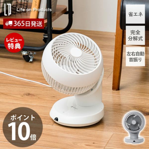 Life on Products 完全分解USB給電式3Dサーキュレーター