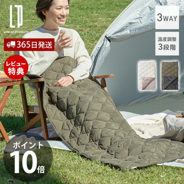 Life on Products あったかキルティング USB給電式3WAY Life on Products あったかキルティング USB給電式3WAY