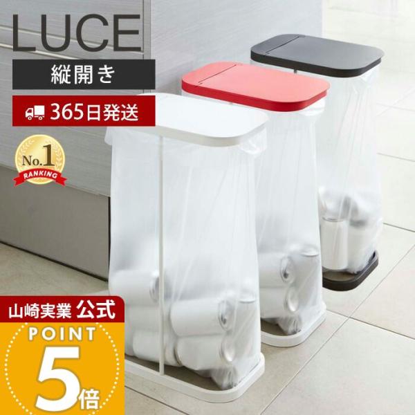 tower 山崎実業 公式 ルーチェ 分別ゴミ袋ホルダー LUCE おしゃれ ふた