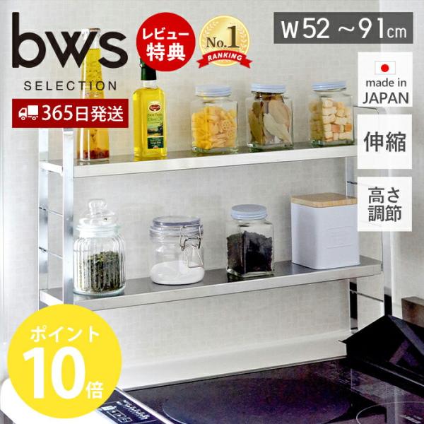 be worth style 伸縮スリムラック キッチンラック 隙間 日本製