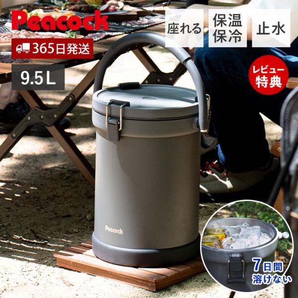 椅子やテーブルとしても使用可能。7日間氷が残るスペック