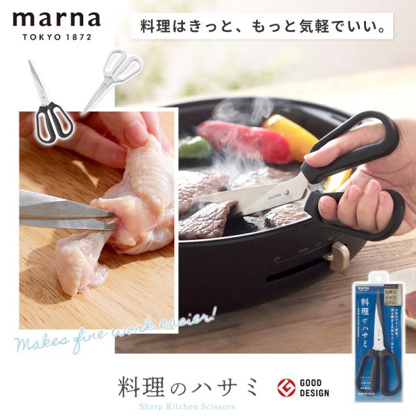 marna �}�[�i �����̃n�T�~ ���� �H��@�Ή� �L�b�`���o�T�~ �L�b�`���΂��� �����n�T�~ �����ł��� �L�b�`���͂��� �X�e�����X K747 ���i�摜2