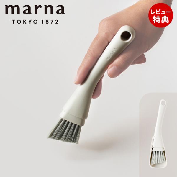 marna マーナ サッシブラシ 隙間 掃除 グッズ そうじ道具 サッシ