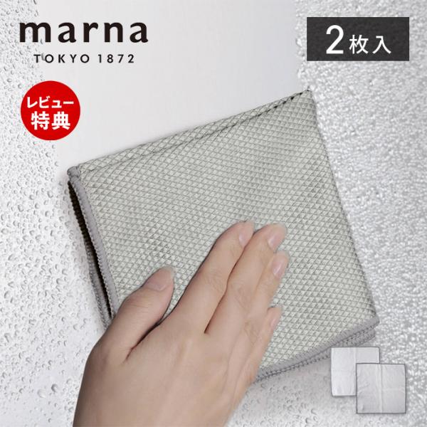 使いやすさを考え抜いた掃除道具シリーズ「掃除の達人」。窓やガラス、蛇口の水アカ・手アカなどに使えるマイクロファイバーのクロスです。※こちらは【2枚入り】の販売ページです【本体サイズ】約30×30cm【主素材】 ポリエステル80％・ナイロン2...