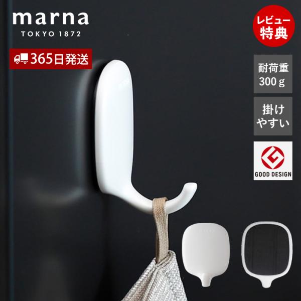 マグネットで浴室の壁面に取り付けられるフックです。フック部分に奥行きがあるので、厚みのあるスポンジやブラシなど、色々なものが掛けられます。サビないラバーマグネットを使用しています。お風呂 マグネットフック W679 マーナのきほん 磁石 浴...