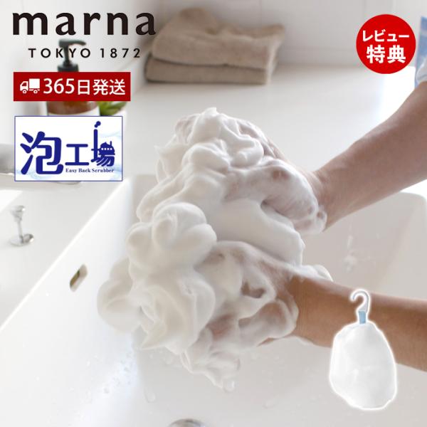 4層構造のやわらかネットで、逆さにしても垂れてこない濃密泡がたっぷり簡単にできる洗顔用泡立てネットです。95%以上の人が“簡単に泡立つ”と回答（※マーナ調べ）。泡がしぼりやすいネットの長さにもこだわりました。【サイズ】(約)幅11×奥行8×...