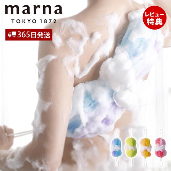 少ない石けんでたっぷり泡立ち、水切れの良い体洗い用のシャボンボールです。両端のひもを引っ張るとネットの部分がぐーんと伸びて、手が届きにくい背中も楽に洗えます。3つのカラーがミックスされたカラフルなネットです。【サイズ】(約)幅50×奥行12...